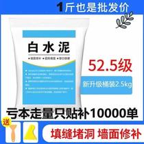 High Strengt White Water Glay Waterproof Sury Wall Surface Purface Pensing Sen