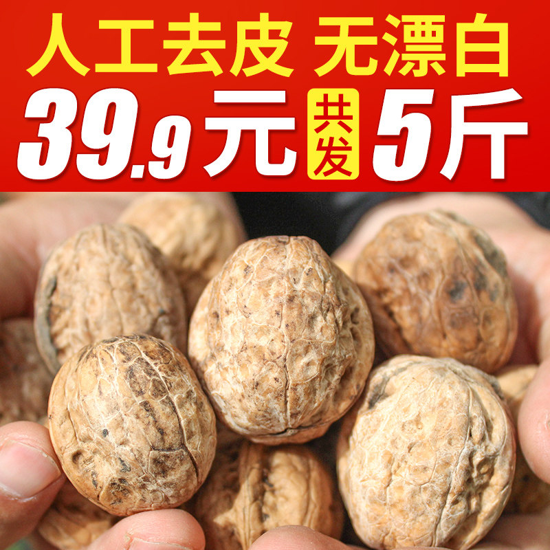 Walnut thin-skinned pregnant women special this year's new walnut peeled raw big green skin walnut kernel original walnut 5 catties