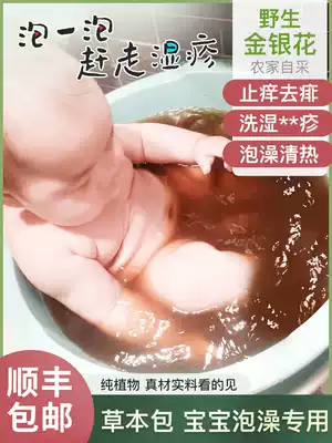 Honeysuckle bath baby Chinese medicine honeysuckle baby bath honeysuckle honeysuckle Chinese herbal medicine independent Vine honeysuckle dried leaves