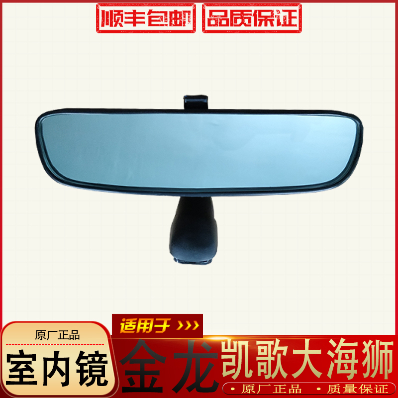 Suitable for Golden Dragon Veuve Clicquot Big Sea Lion indoor mirror Golden Dragon Big Sea Lion endoscope Big Sea Lion anti-glare endoscope