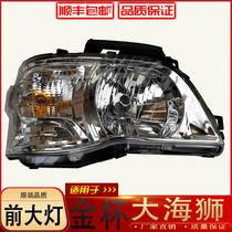 Suitable for gold cup big sea lion front headlamps assembly gold cup front headlights gold cup sea lion headlights headlamp assembly