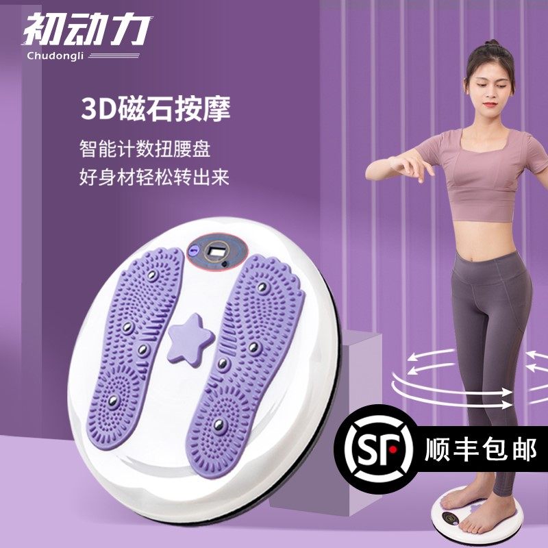 Torkshift Disk official flagship store dancing plate thin waist machine household artifacts female fitness equipment twisting turntable