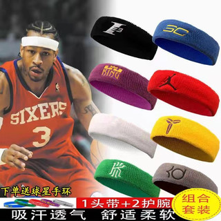 Star Headband Basketball Curry Running Children's Headscarf Sports Headband Sweat-Absorbent Basketball-Specific Headgear for Men