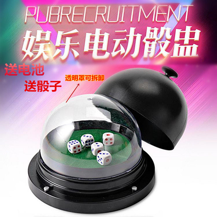 Special Large Electric Full Cover Dice Cup Drinking Electric Screen Cup Color Cup Dice Automatic Color Cup Free 5 Colors