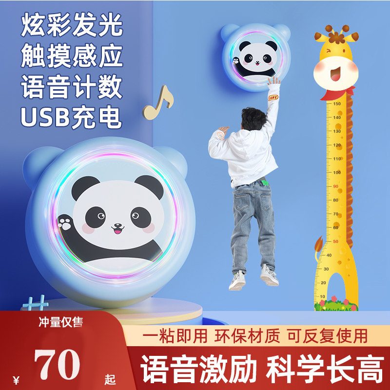 Touch high-powered children touch high-jump and fuel exerciser jump prolonged high-height voice count high-jump training equipment