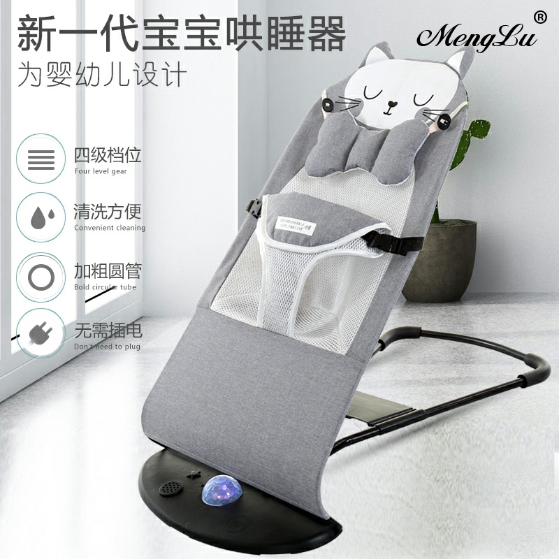 Coax Divine Instrumental Baby Rocking Chair Appeasement Chair Hem Fold with Waters Multi-function Lying Chair Coaxing Baby Newborn Cradle