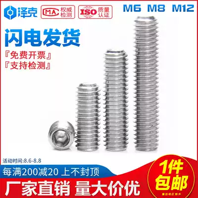 M6M8M10M12 Concave end hexagon fastening machine meter screw 304 stainless steel headless screw Stop screw