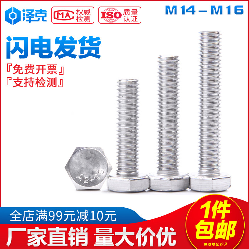 M18M20M22M24mm external hexagonal screw stainless steel extension bolt hexagonal head screw rod large all mm
