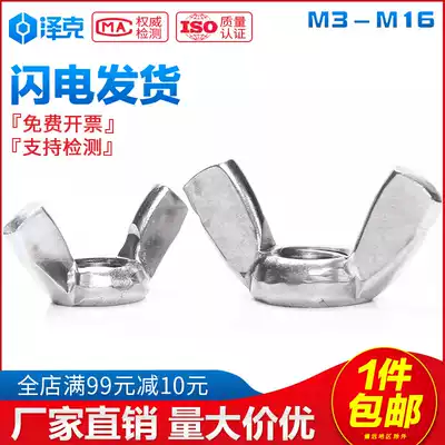 Hand screw nut 304 stainless steel butterfly nut disc nut screw cap screw cap M3M4M5M6M8M10M12M14