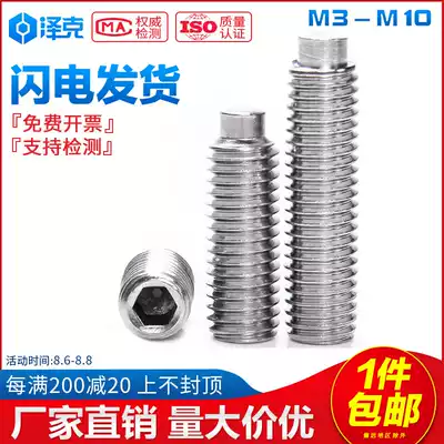 M3M4M5M6M8M10 Convex end machine meter screw hexagon socket set screw headless stop pay anti-loosening screw mm