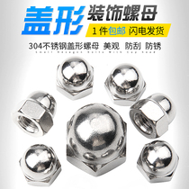 304 316 stainless steel cap nut screw cap cap round head decorative nut M3M4M5M6M8M10mm