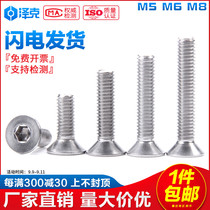 M5M6M8M10M12 countersunk head flat head hexagon socket screw 304 stainless steel screw screw bolt mm