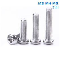 Lengthened 304 stainless steel cross round head disc head screw M3M4M5 * 110x120x130x140x150mm
