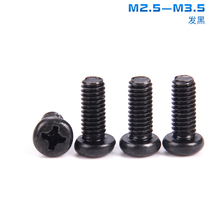 M2 M2 5M3M3 5 black cross head screw carbon steel cross flat head screw machine tooth screw nail PM small screw