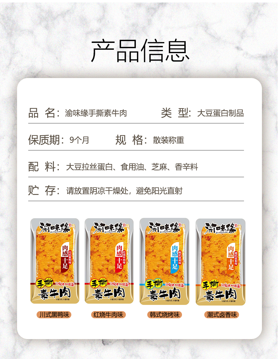 【渝味缘】手撕素肉网红休闲食品1000g