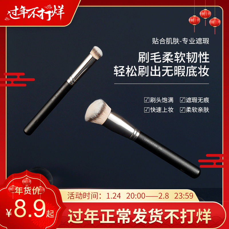 lovelykitten270 concealer brush round head no trace 170 foundation brush flat head do not eat powder Cangzhou makeup brush