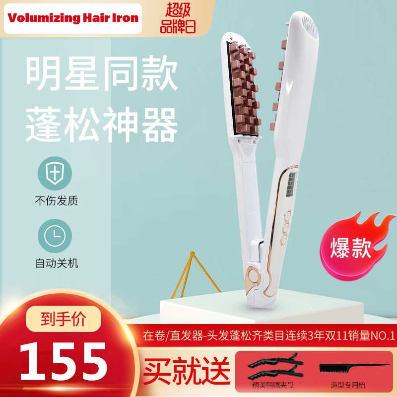 Hair fluffy artifact negative ion Korean version mini pad hair root short hair male corn whisker perm plaid splint female