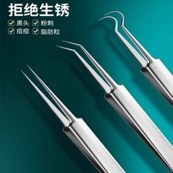 Super-sharp cell clip acne needle Suit ultra-fine blackhead removal tweezers clip Handy Gadget beauty salon acne picking special tools