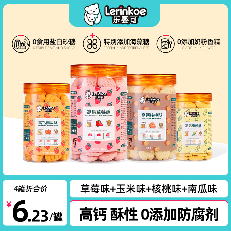 Le Baby Can High Calcium Strawberry Children's Crispy Biscuits Teething Stick No Preservatives Sugar Salt Rice Cake Baby Snack Added