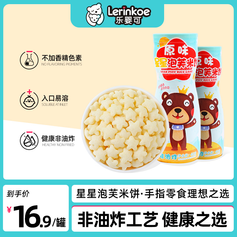 Baby Boy Can Star Finger Bubble children No anti-corrosive salt sugar Baby snacks Tooth Biscuit Original Taste added 48g