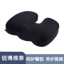 Ruibo selected sports health cushion rehabilitation tail vertebra protection driver civilian ergonomics science cushion