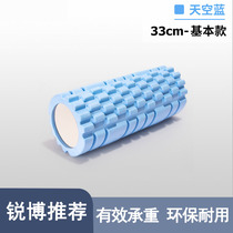 Ruibo selected advanced yoga exercise muscle relaxation roller foam shaft female fitness hollow EVR does not deform