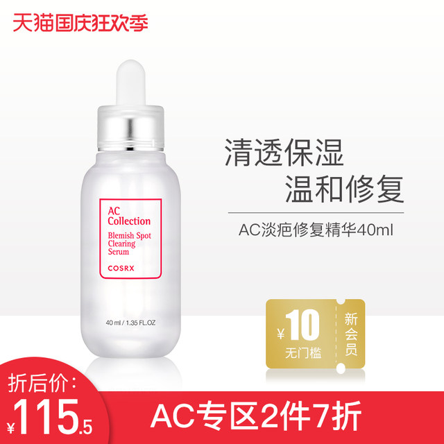 cosrx whitening cream