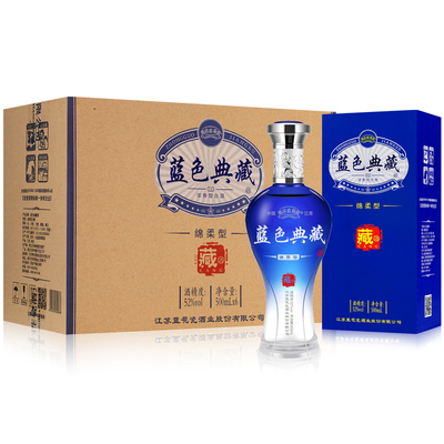 蓝色典藏浓香型500ml*6瓶