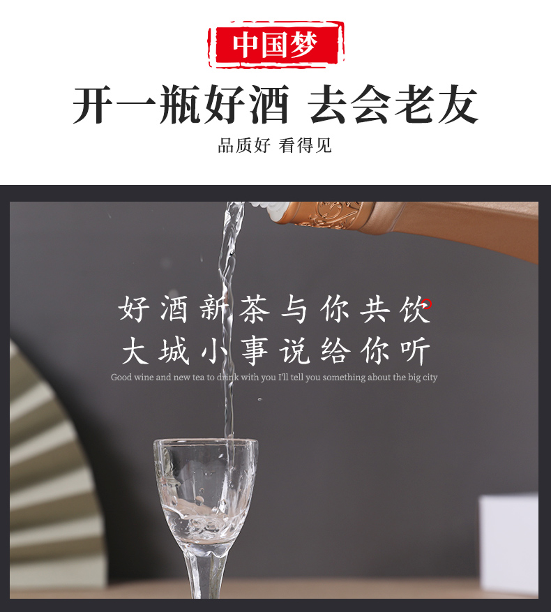 【中国梦】浓香型白酒500ml*2瓶装