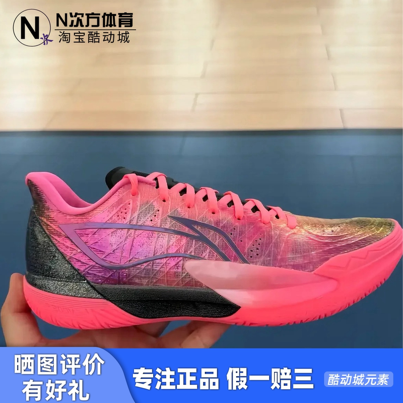 Lining Gamma 2 Magnetic Star Qixi Edition Super Boom System Practical Basketball Shoes Abav033-9