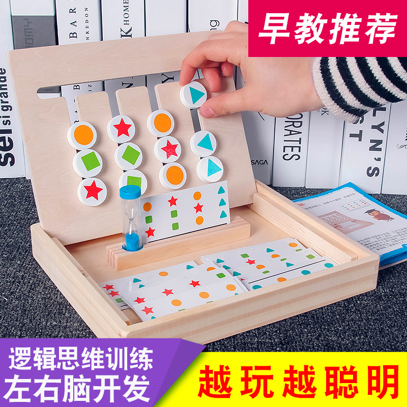 Four-Color Game Logic Thinking Training Montets Early Childhood Interactive Memory Table Tour in Small Class Puzzle Toys