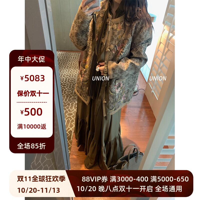 [Mid-Year Special Offer] Union Officially Authorized into the East 25 Autumn/Winter Mulberry Silk Jacket