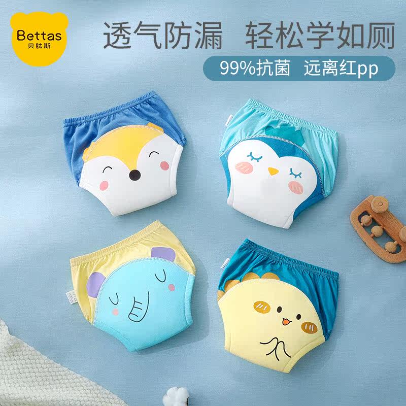 Beepethes Toilet Training Pants Men and Women Baby Diabeted Underwear Pure Cotton Washing Summer Children's Wet Artificial