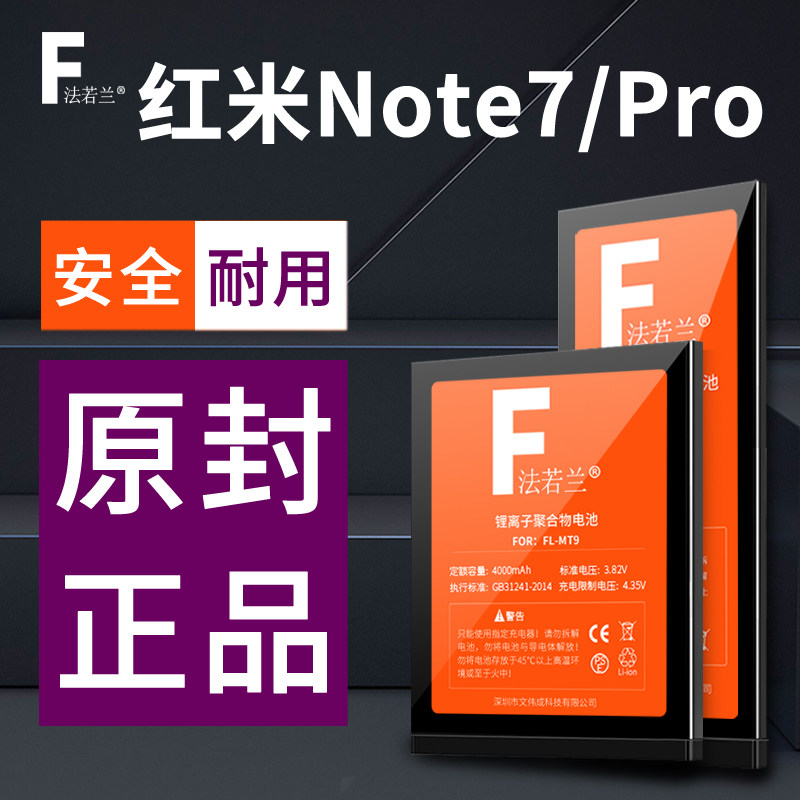 Applicable red rice note7 battery large capacity redmi note7pro por pre phone battery redminote Seven not nt ne ne