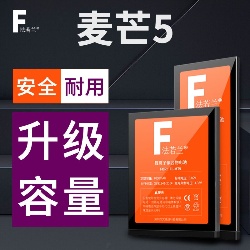 Apply Huawei McMans 5 Battery Large Capacity McMans 5-swap phone MLA-AL10 built-in mobile phone battery new MAIMANG5 capacity expansion Magic