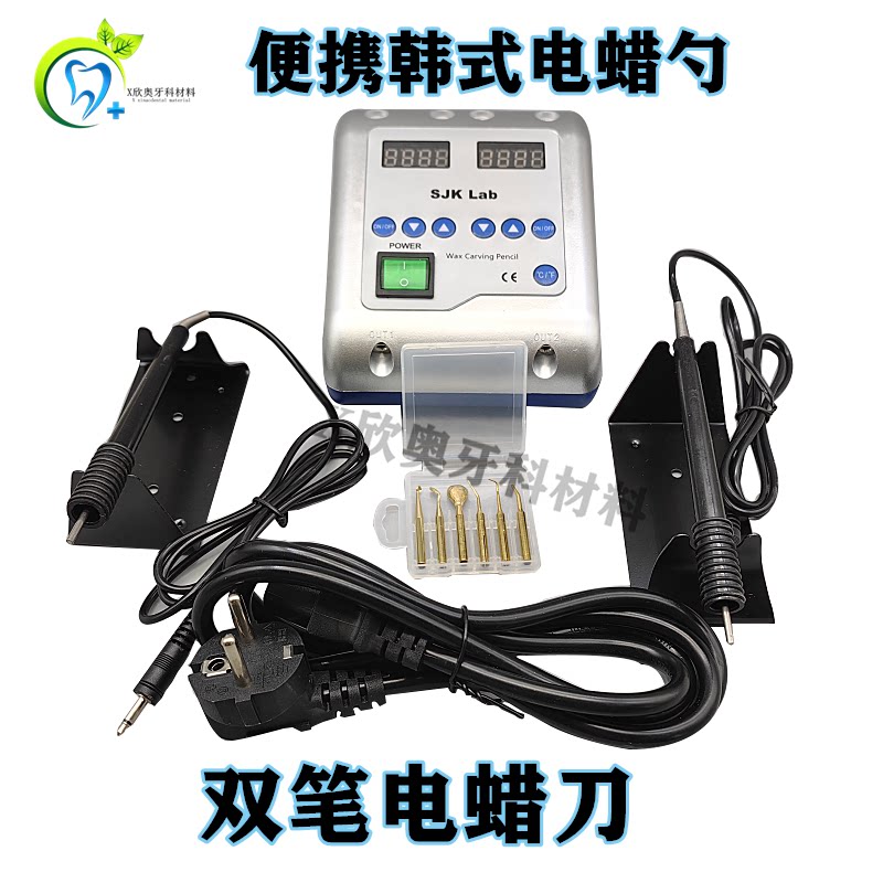 牙科双笔电蜡刀雕刻刀电动石膏熔蜡器韩式双笔电蜡勺技工设备器械