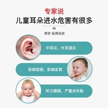 Childrens adult swimming ear with head - wash baby baby bathing waterproof artifacts