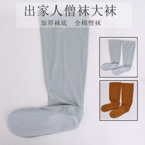Good fate monk socks male leggings socks summer thin female Bhikshuni monk socks Four Seasons monk clothes monk socks