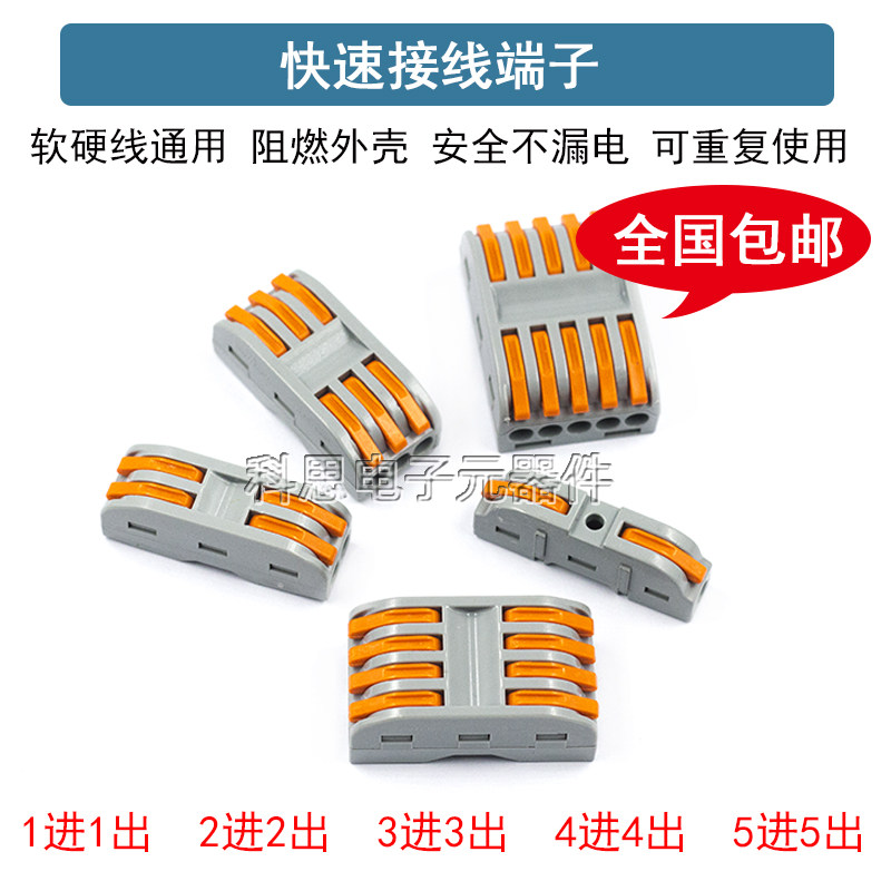 灯具接线端子连接器并线神器电线接头按压式快速接线端子接线器