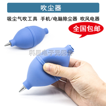 SLR lens cleaning dust blower balloon computer medium powerful air blower silicone ear cleaning ball leather tiger