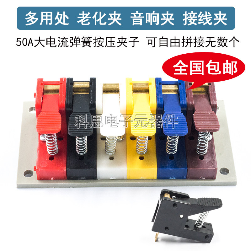 50A纯铜大电流 老化夹 音响夹快速电机夹测试接线夹LED灯线夹