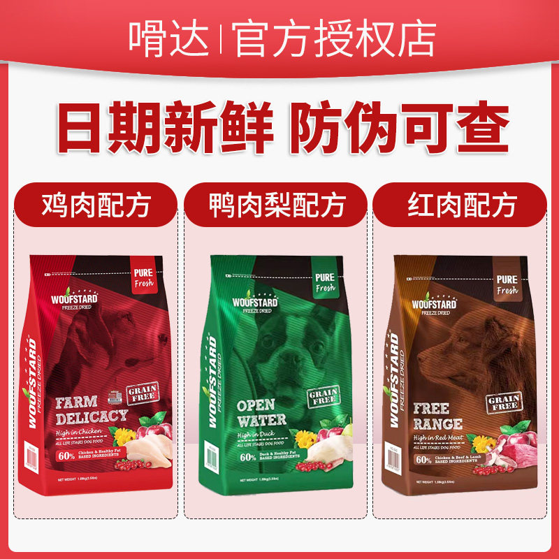 Curated visual reference: Fresh Look at Shida Dog Food For Adult And Young Dogs Bone And