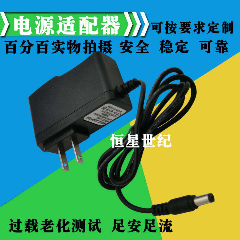 Huawei Skyworth Kyushu Unicom mobile fiber cat machine upper box 12V0 5A1A1 5A2A power adapter cable