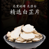 Tianbiyou 50g Angelica flavor Daquan Angelica tablets Agricultural products spices Angelica seeds Free full 6 pieces