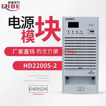 Qianmus new high-frequency charging module HD22005-2 DC screen power module rectifier is float charged