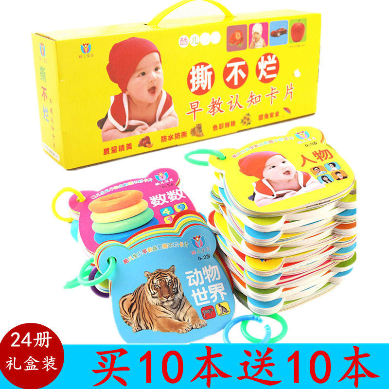 0-3 0-3-year-old baby tears up early education Cognitive Cards Book Baby Enlightenment Books Infant Child Watch Picture Literacy Cards