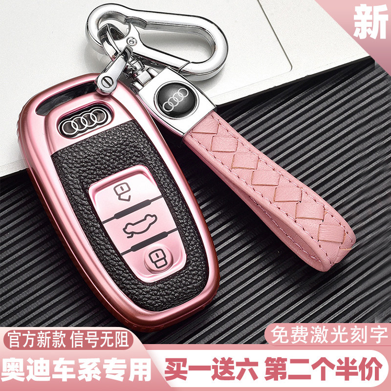 18 Audi a4L a6l a8l a5 q5 a7 key case car key protection cover buckle shell female high-end