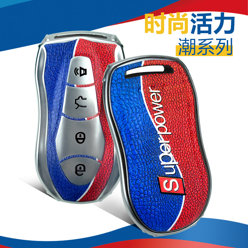 Apply to the Jilibo BRO Key Set 2020 Star Young Automobile Key Pack all - pack high - end