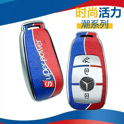 2020 Benz key set new E-Class C car E200 bag E300l shell C260 male A200L female S buckle GLC260L