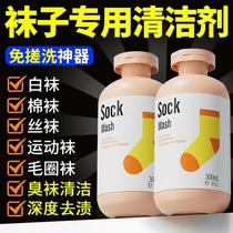 Long-lasting fragrance gentle decontamination sock softening cleaner sock cleaner deodorizing and antibacterial special cleaning fluid
